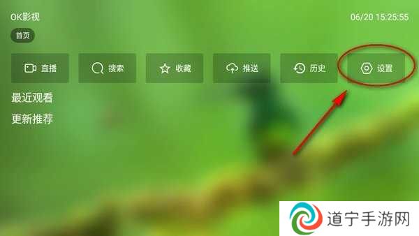 OK影视电视版接口切换