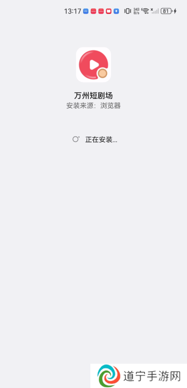 万州短剧场