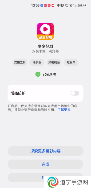 多多好剧