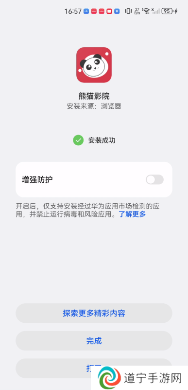 熊猫影视最新版
