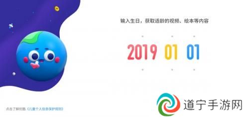小小优酷益智岛