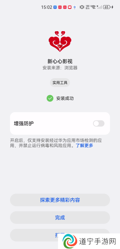 新心心影视