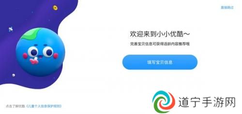小小优酷益智岛