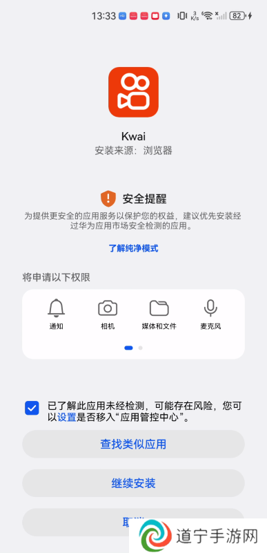 kwai快手国际版