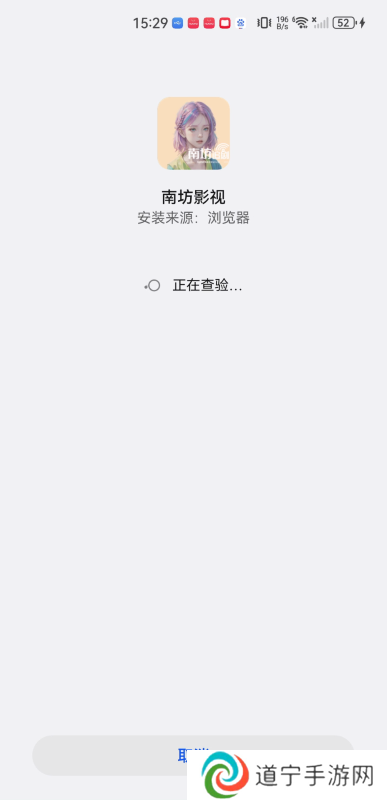 南坊影视安卓版