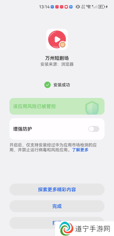 万州短剧场