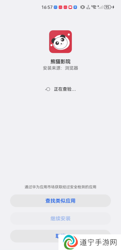 熊猫影视最新版