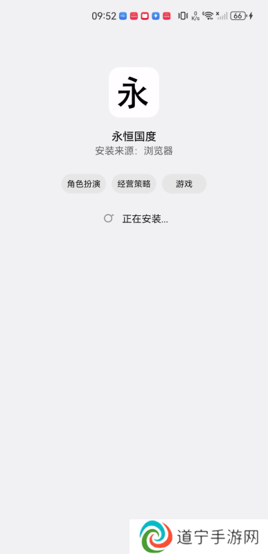 永恒国度