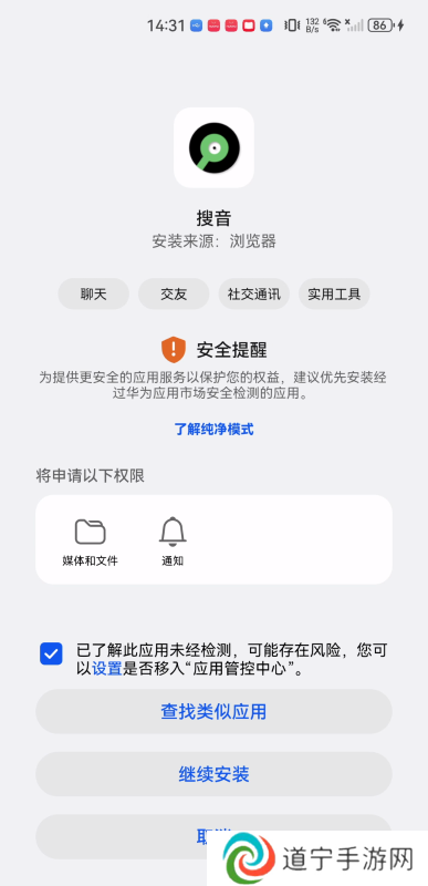 搜音