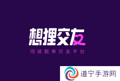 想狸交友app手机版