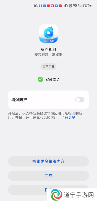 葫芦视频