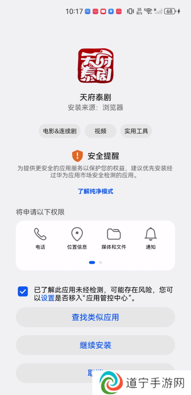 天府泰剧