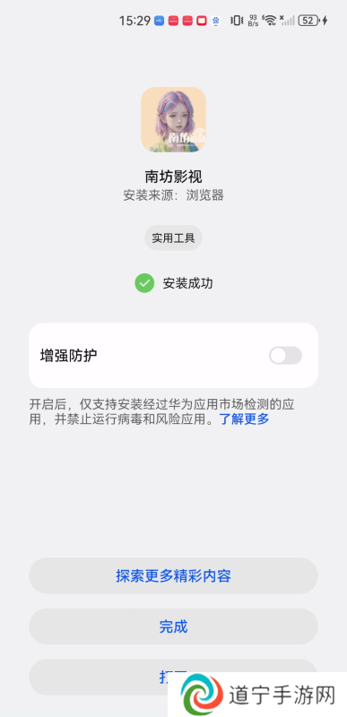 南坊影视安卓版