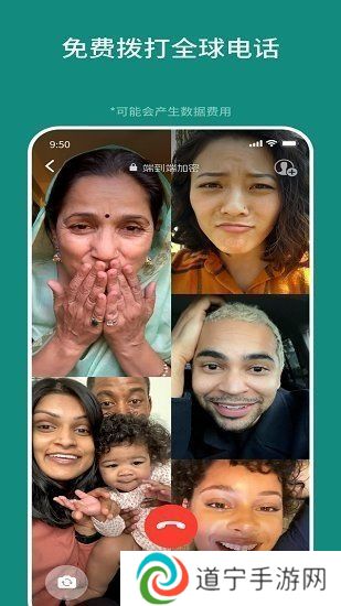 Whatsapp国际版