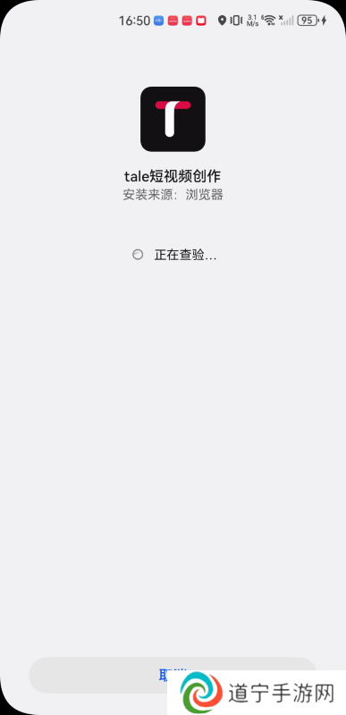 tale软件安卓版