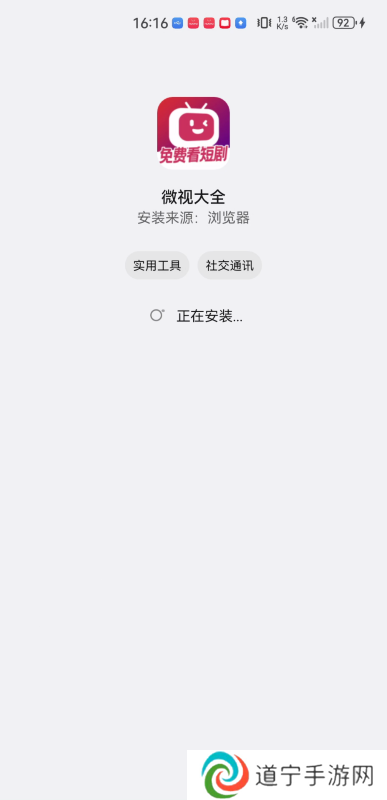 微视大全