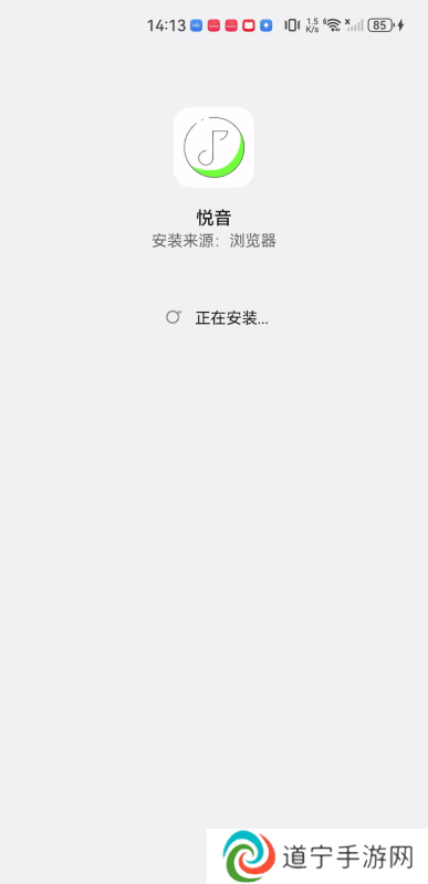 悦音
