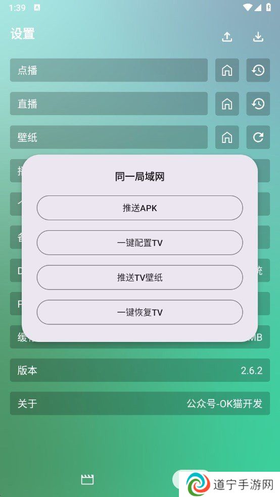 ok影视TV盒子版