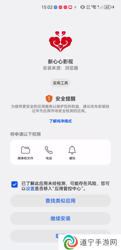 新心心影视