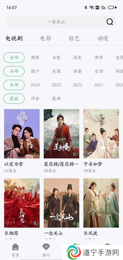 山茶视频app免费追剧不看广告