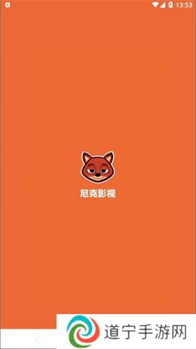 尼克影视最新版