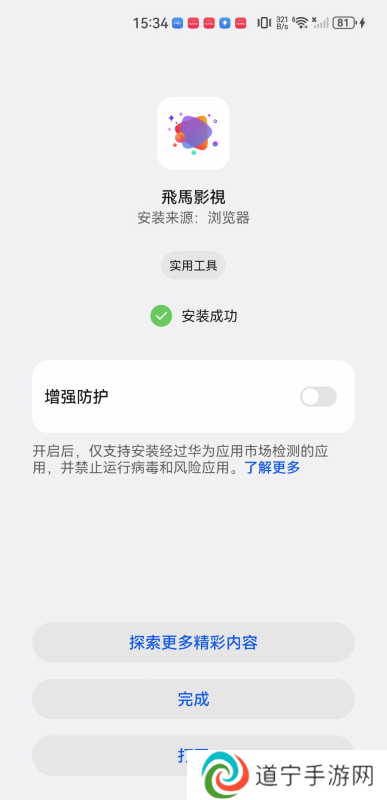 飞马影视免费版