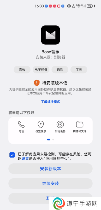 Bose耳机