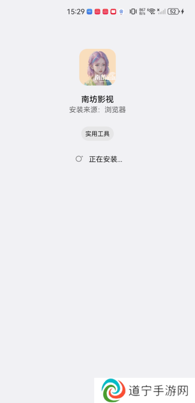 南坊影视安卓版