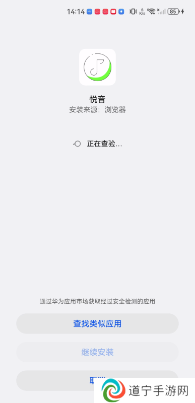 悦音