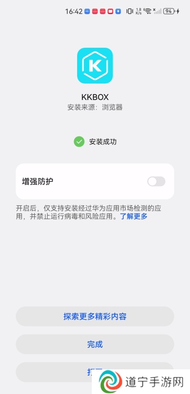 KKBOX安卓版