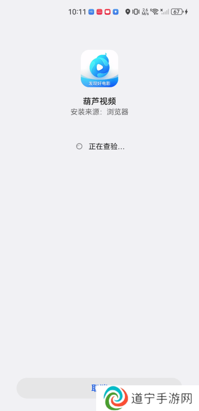 葫芦视频