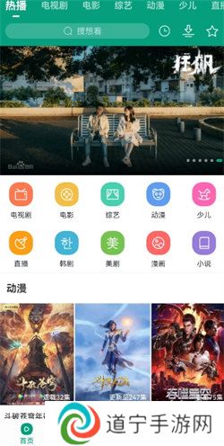 八马视频免费版