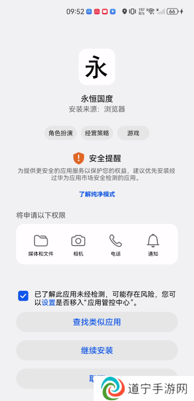 永恒国度