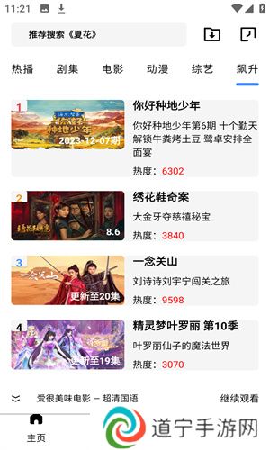 灰灰影音