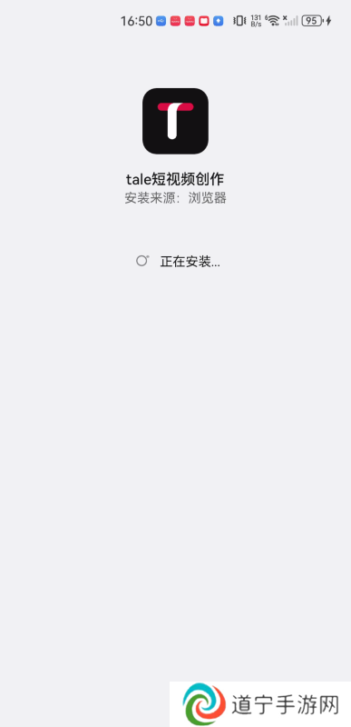 tale软件安卓版