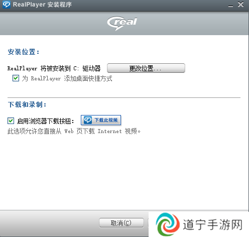 RealPlayer V22截图