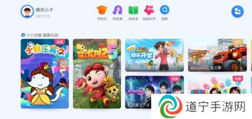 小小优酷益智岛