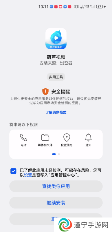 葫芦视频