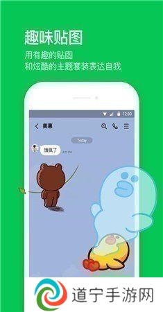 LINE最新下载2025