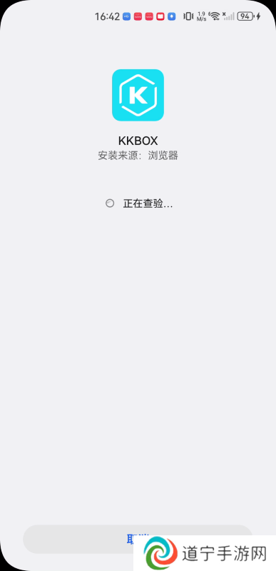 KKBOX安卓版