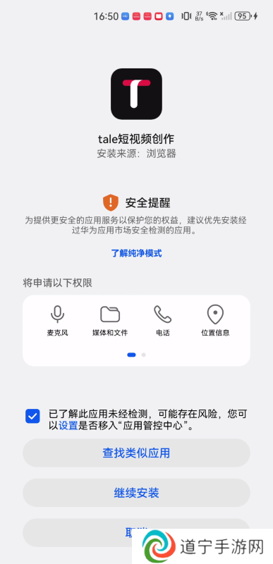 tale软件安卓版
