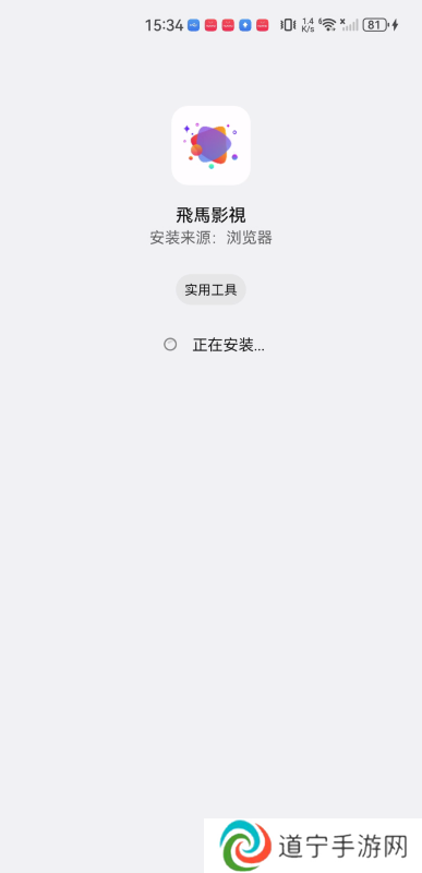飞马影视免费版