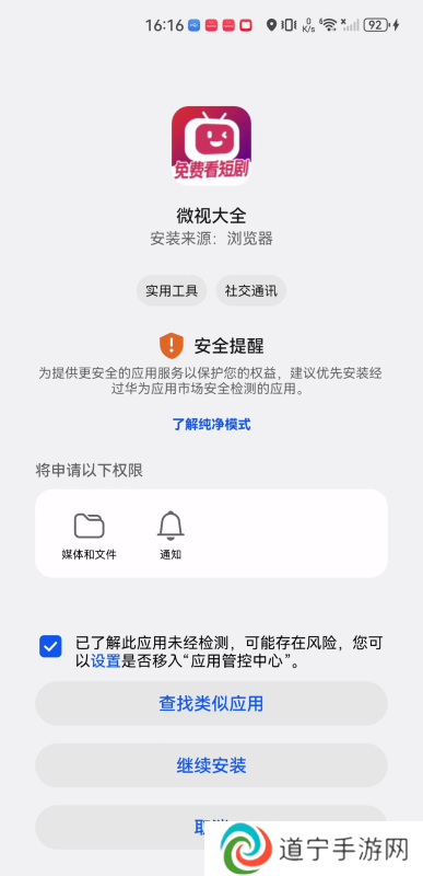 微视大全