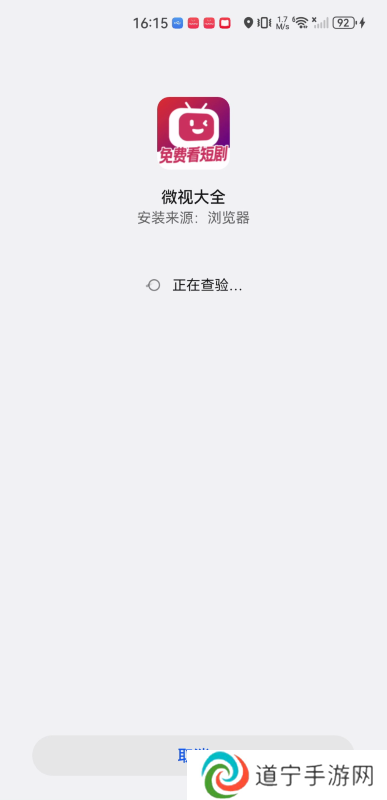 微视大全