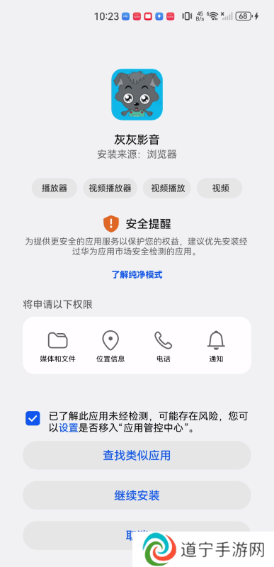 灰灰影音