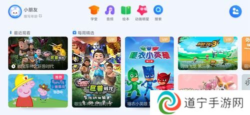 小小优酷益智岛