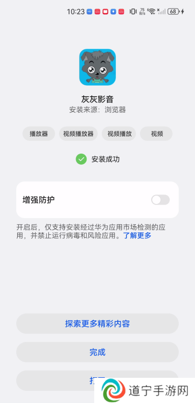 灰灰影音