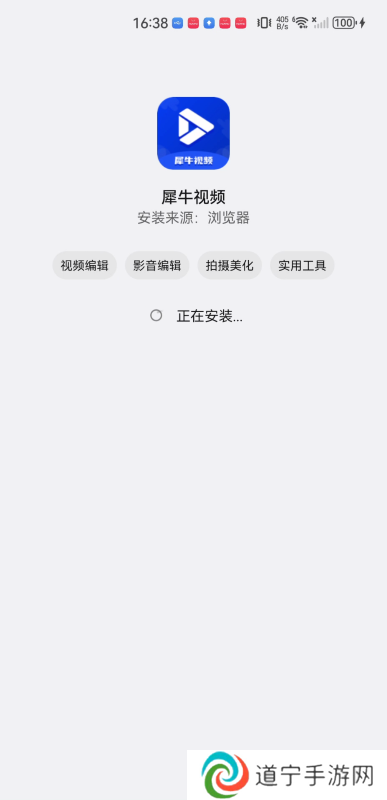 犀牛追剧