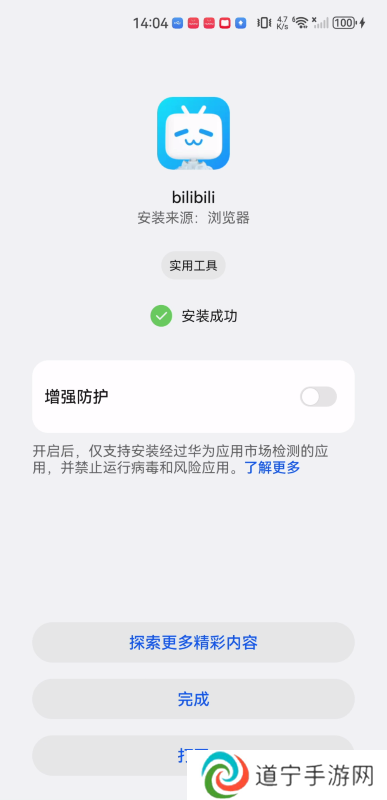 哔哩哔哩国际版