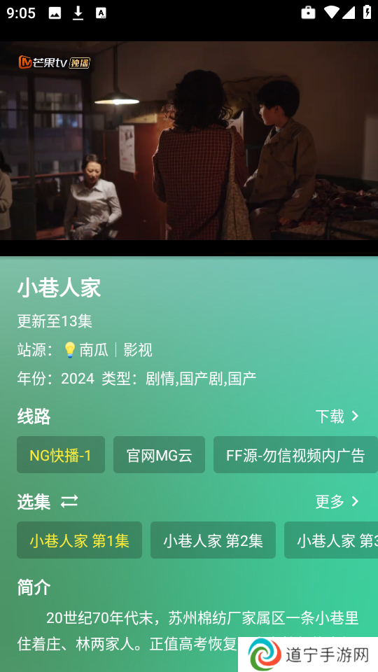OK影视免费版